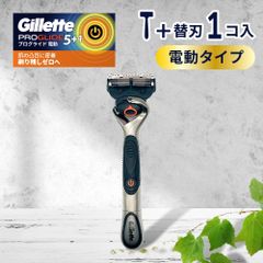ジレット プログライド ホルダー 電動 パッケージ無し 新品 未使用 正規品 刃装着済み カミソリ gillette t字カミソリ ひげそり