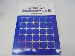 警備訓練必携／警備技術研究会￼ - メルカリ