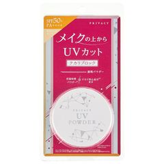 メイクの上から使えるUV プライバシーUVパウダー SPF50+ PA++++ 0
