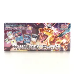 ポケモンカード　デッキセット色々　黒炎デッキビルド ポケカ】デッキビルドBOX 黒炎の支配者の収録カードリスト/値段