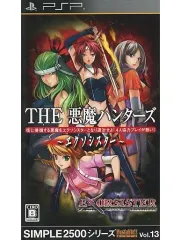 【中古】PSPソフト SIMPLE2500シリーズ Portable Vol.13 THE 悪魔ハンターズ ～エクソシスター～