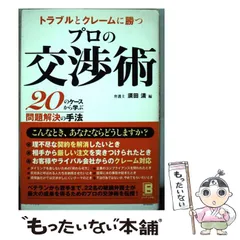 2026年最新】即決営業メソッド32の極意の人気アイテム - メルカリ