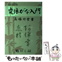 2025年最新】高塚竹堂の人気アイテム - メルカリ