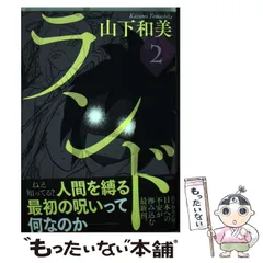 2025年最新】山下和美の人気アイテム - メルカリ