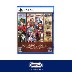 【新品】 PS5 ケムコRPGセレクション Vol.1のサムネイル