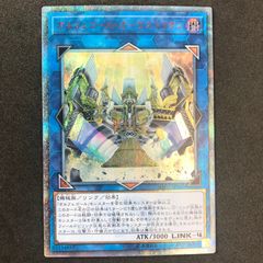 ★遊戯王OCGデュエルモンスターズ SOFU/JP04520SE オルフェゴール・オーケストリオン 20thシークレット