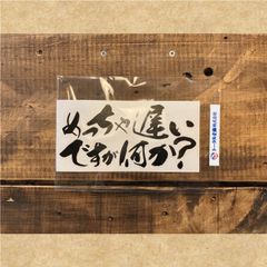 カッティングステッカー　めっちゃ遅いですが何か