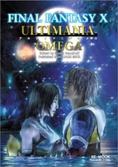 プロフ必読。値下げ不可。FF10-2 攻略本セット Amazon.co.jp