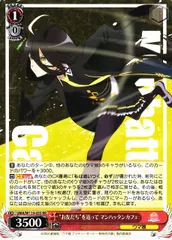 お友だちを追って マンハッタンカフェ サイン入り トレーディングカード WS】“お友だち”を追って マンハッタンカフェ(サイン)【SP】UMA