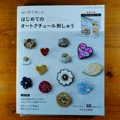 2024年最新】クチュール 刺繍 キットの人気アイテム - メルカリ