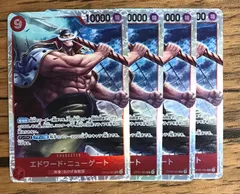 ニューゲート パラレル 4枚 エドワード・ニューゲート(☆SR/パラレル)(OP13-042) | SR