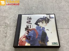 PlayStation1/プレイステーション1/プレステ1/PS1 XING ENTERTAINMENT エクシングエンターテインメント 海腹川背・旬 ソフト/■