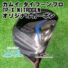 【中古】ドライバー カムイ カムイ タイフーンプロTP-X NITROGEN/オリジナルカーボン/SR/10[4226]のサムネイル