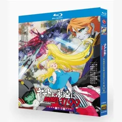 宇宙戦艦ヤマト DVDまとめ売り