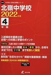 2025年最新】北嶺中の人気アイテム - メルカリ