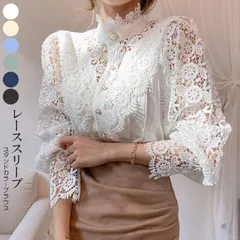 ブラウス スタンドカラー 未使用 レースブラウス レーススリーブ 卒園式 入園式 入学式 卒業 結婚式 通勤 オフィス weixz158