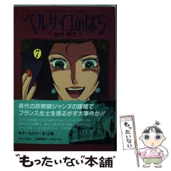 2025年最新】ベルサイユのばらカレンダーの人気アイテム - メルカリ