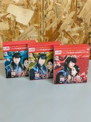 初回限定 コード・ブルー ドクターヘリ緊急救命 DVD-BOX 山下智久 新垣