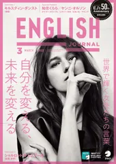 値下げ　English journal 1年分　CD付き 2025年最新】イングリッシュジャーナルの人気アイテム - メルカリ