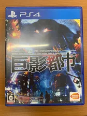 巨影都市 SFサバイバル・アクションアドベンチャー ★ PlayStation PS4 ソフト