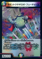 2025年最新】ギガントウサギロボの人気アイテム - メルカリ