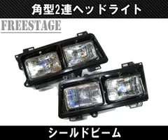 2025年最新】角目4灯の人気アイテム - メルカリ