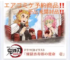 2025年最新】煉獄杏寿郎の使命 アクリルスタンドの人気アイテム