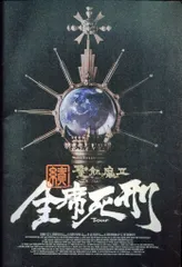 聖飢魔II ポスター各種 Amazon.co.jp: レア 聖飢魔II 真昼の月 CD 告知ポスター B2