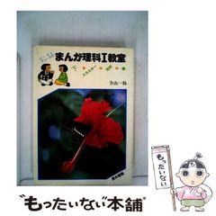 中古】 除夜のかね 土家由岐雄童句集 / 土家由岐雄、だいくす朋子