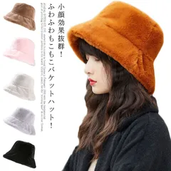 バケットハット レディース ファー帽子 ふわふわ もこもこ 秋 冬 帽子 ハット あったか 厚手 ボア帽子 小顔効果 防寒 送料無料 無地 シンプル カジュアル 大きいサイズ アウトドア 旅行 通勤通#tim1920