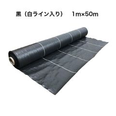 高質防草シート 黒 1ｍ×50ｍ 抗菌剤入り（耐用年数4～6年）厚さ0.4ｍｍ 厚手 草よけシート