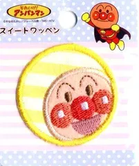 ING-AST-001 刺しゅう ワッペン アンパンマン  （ キャラクターワッペン アップリケ アイロン 刺繍 かわいい おしゃれ マーク キッズ 子供 こども 男の子 女の子 入園 入学 )