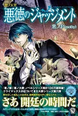 2024年最新】悪ノ大罪 冊の人気アイテム - メルカリ