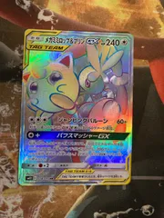 P25693　メガミミロップ＆プリンGX HRのサムネイル