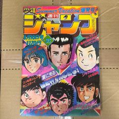 ム*イ様 週刊少年ジャンプ 1982年20号 ドクタースランプ 鳥山明 昭和
