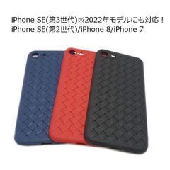 iPhone SE(第3世代/第2世代)/8/7 TPU 網目 メッシュケース