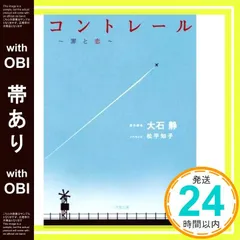 2025年最新】コントレール～罪と恋～の人気アイテム - メルカリ