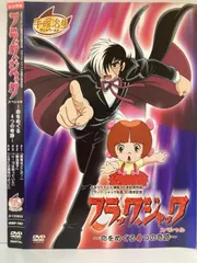 Amazon.com: ブラック・ジャックスペシャル~命をめぐる4つの奇跡