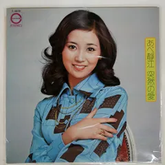2025年最新】あべ静江 レコードの人気アイテム - メルカリ
