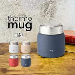 thermo mug サーモマグ フードジャー フードコンテナ タンク フードポット 真空2重構造 お弁当箱 保温 保冷 弁当箱 ランチボックス スープボトル TNK18-30のサムネイル