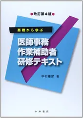 2023年最新】医師事務作業補助+テキストの人気アイテム - メルカリ