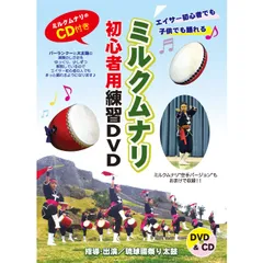 エイサーや文化祭、運動会、イベントに大活躍のエイサー用太鼓（直径18cm）新品 エイサー用太鼓パーランクー(中) 水牛皮 直径18cm バチ1本付き沖縄