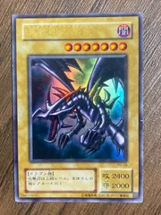 遊戯王　レッドアイズブラックドラゴン PG-09 2期