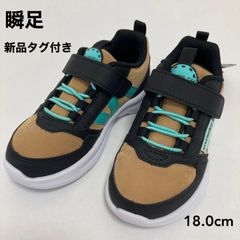 新品タグ付き　瞬足　ES-1　ブラウン×ブラック　１８．０ｃｍ