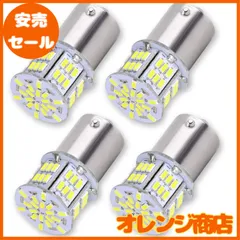 TORIBIO 4個入り 高輝度 S25 シングル球 LED（P21W 1156 S25 G18 BA15S）ピン角180度 バックランプ 3014SMD 54連 ホワイト 6000K 12V 24V兼用 【ハイブリッド車対応】
