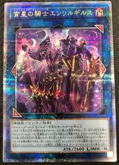 遊戯王 宵星の騎士エンリルギルス 25thシク クォーターセンチュリー