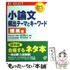 2024年最新】米谷達也の人気アイテム - メルカリ