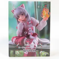 2025年最新】藤原妹紅 フィギュアの人気アイテム - メルカリ