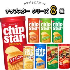 お菓子 詰め合わせ ヤマザキビスケット チップスター うすしお コンソメ味 サワークリームオニオン スナック菓子 8種セット おやつ のり塩 マヨネーズ バター醤油 海老しお 海老のり まとめ買い アソートセット