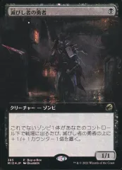 マジック：ザ・ギャザリング - 滅び foil マスターピース  希少！、★オマケ付き 2025年最新】foil 滅びの人気アイテム - メルカリ